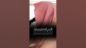 ﴿ وَكُلَّ إِنْسَانٍ أَلْزَمْنَاهُ طَائِرَهُ فِي عُنُقِهِ ﴾ تلاوة محبّرة خاشعة للشيخ ماجد الحازمي 🖤🍂