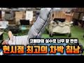 코베아의 실수로 너무 잘 만든 현시점 최고의 차박 침낭 코베아 더블EX 침낭