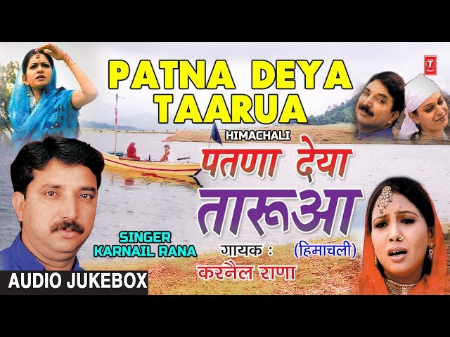 Himachali Full Album Patna Deya Taarua (Audio) Jukebox | Karnail Rana | Varinder Bachchan class=