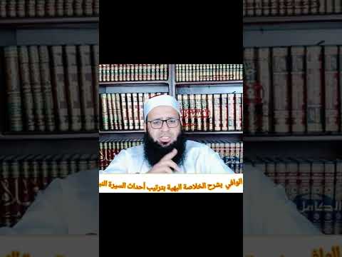 رجوع الأخنس بن شريق مع قومه بني ز هرة يوم بدر فلم يقاتلوا مع المشركين