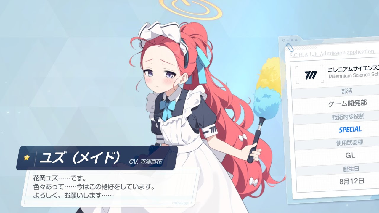ブルアカ スケートデッキ ゲーム開発部 花岡ユズ 描き下ろしver 