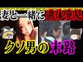 妻の友人とマズい関係になった「反省ゼロ男」のあまりに幼稚な言い訳