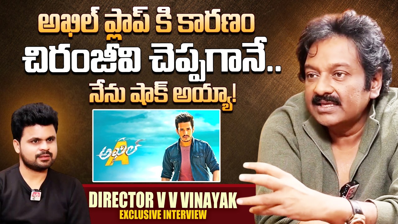 Director VV Vinayak About Akhil Akkineni | Anchor Roshan | SumanTV Live Telugu
