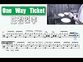 One Way Ticket 쉬운드럼연주 One Way Ticket 쉬운드럼연주