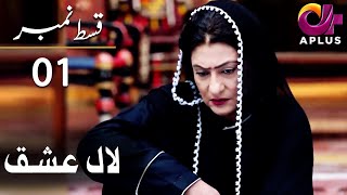 Laal Ishq - Episode 1 Aplus Dramas Faryal Mehmood, Saba Hameed, Waseem Cu2Q Stani Drama
