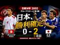 ⚠️未使用デッドストック　チュニジア代表　ユニフォーム　2002 日韓W杯 伝説の一戦】日本 2-0 チュニジア｜2002日韓ワールドカップ 日本代表が