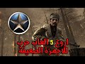 افضل 5 العاب حرب للاجهزة الضعيفة على الاطلاق افضل 5 العاب حرب للاجهزة الضعيفة على الاطلاق