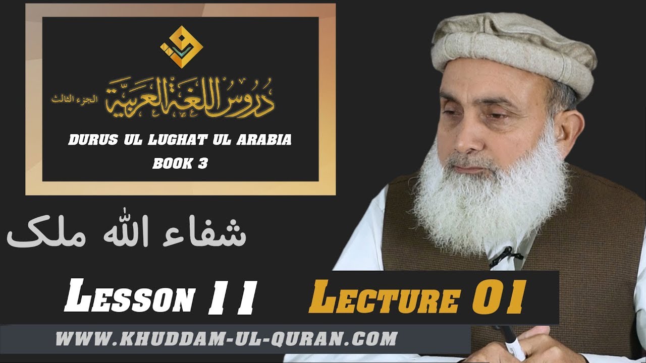 63-Durus ul Lughat ul Arabia Book 3 Lesson 11, Concepts 1/2 ( دروس اللغۃ العربیۃ )