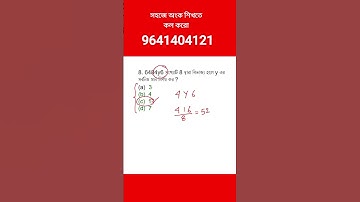 NUMBER SYSTEM Math tricks | math for competitive exams | #hasnatullah #wbp #rrbntpc #rrbgroupd