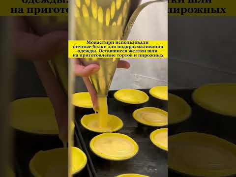 Паштел де ната, Португалия. Pastel de nata