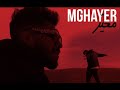   مغيار