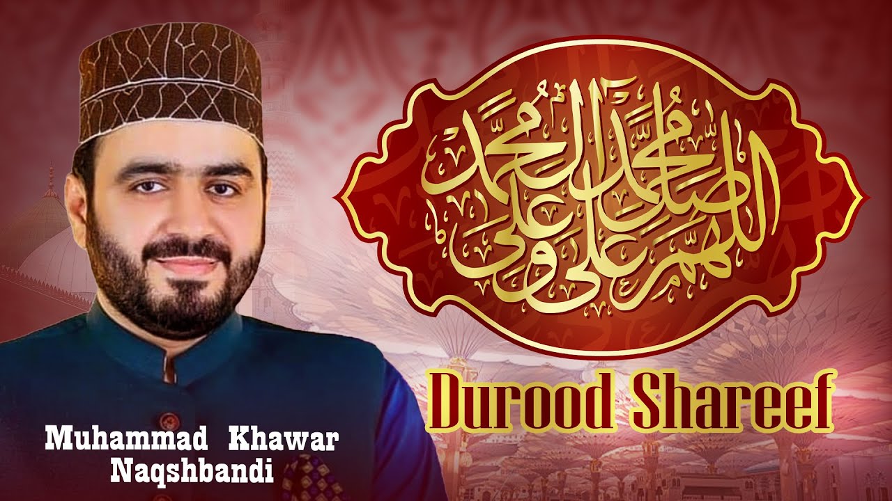 Durood Shareef | Miqdad Production