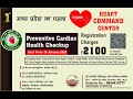 Dhadkan Heart Command | Dr. Pradeep Gupta | Sri Aurobindo Hospital Indore