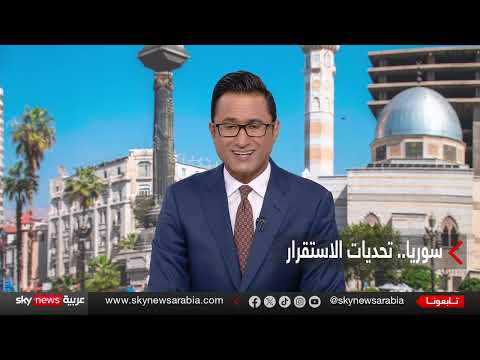 اجتماع عمان وسوريا... آمال في التهدئة وتحديات على الأرض