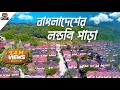      sylhet valley city  valley city little london in bangladesh