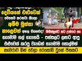 දෙවියනේ මේ ඇස් වලින් දකින්නේ ඇත්තක්ද? එළුවෙක් මෙහෙම කරනවා මිට කලින් දැකලා තියනවද ?