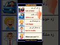 English to pashto sentences _englishwithamir _englishpashto _انگلش _viral _foryou