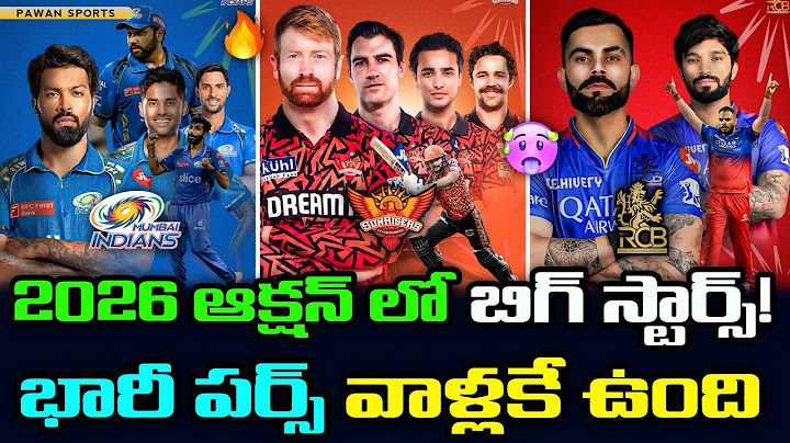 IPL 2026 all teams release players list 🤯 || IPL 2026 Auction || srh || rcb || csk