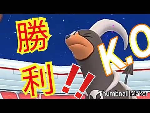 【ポケモンGO】二人で勝つ！ヘルガーレイド！