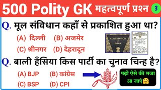 Indian polity and Constitution | Top 500 Questions Part-3 | polity important questions | Gk trick