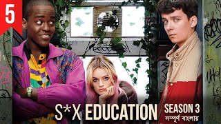 S*x Education Season 3 (Episode 5) Explained in Bangla | Web Series Explained in Bangla