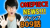 ワンピース5話考察感想 ワンピースnews 動画の後半にネタバレがあります One Piece Youtube