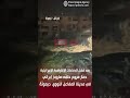 بعد فشل الدفاعات الإعتراضية الإسرائيلية دمار مروع خلفه صاروخ إيراني في مدينة المفاعل النووي ديمونة