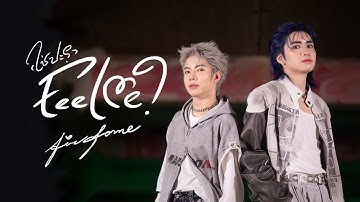 FINFOME - Feel Me (ใช่ปะ?) (Official MV)