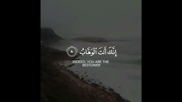 تلاوة من سورة ال عمران القارئ عبد الله موسى