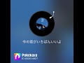 #モーニングソング#馬場俊英カバー#今の君がいちばんいいよ歌ってみた🎤リクエスト#歌好きさん集まれ!#リクエスト大募集