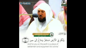 {ربناظلمنا أنفسنا}ترتيل خاشع من سورةالأعراف للشيخ ماهر المعيقلي من ليلة١١رمضان١٤٤٣ه‍ #روائع_المعيقلي