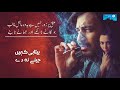 Visaal   Lyrical OST Song   Zahid Ahmed Hania Amir   Asrar Shah