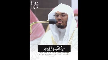 ﴿مُحَمَّدٌ رَسولُ اللَّهِ﴾ من سورة الفتح للشيخ ياسر الدوسري رمضان ١٤٤٣هـ 🤍..