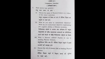 Teaching of physical sciences|BEd 2nd semester Previous year question paper#viral #youtubeshorts