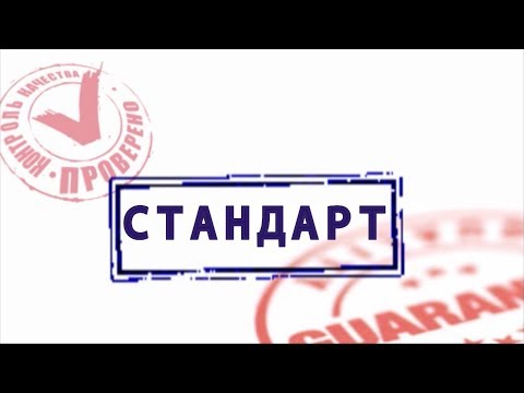 "СТАНДАРТ". Проверка салонов красоты