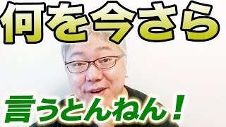 日本は日本人が思うほど外国からバカにされているわけではない、という話。