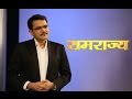 Ramrajya  episode 1  cubas health care system a model for india to follow 043015