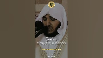 سورة الإسراء الآية 44-46 تلاوة الشيخ عبد البديع غيلان