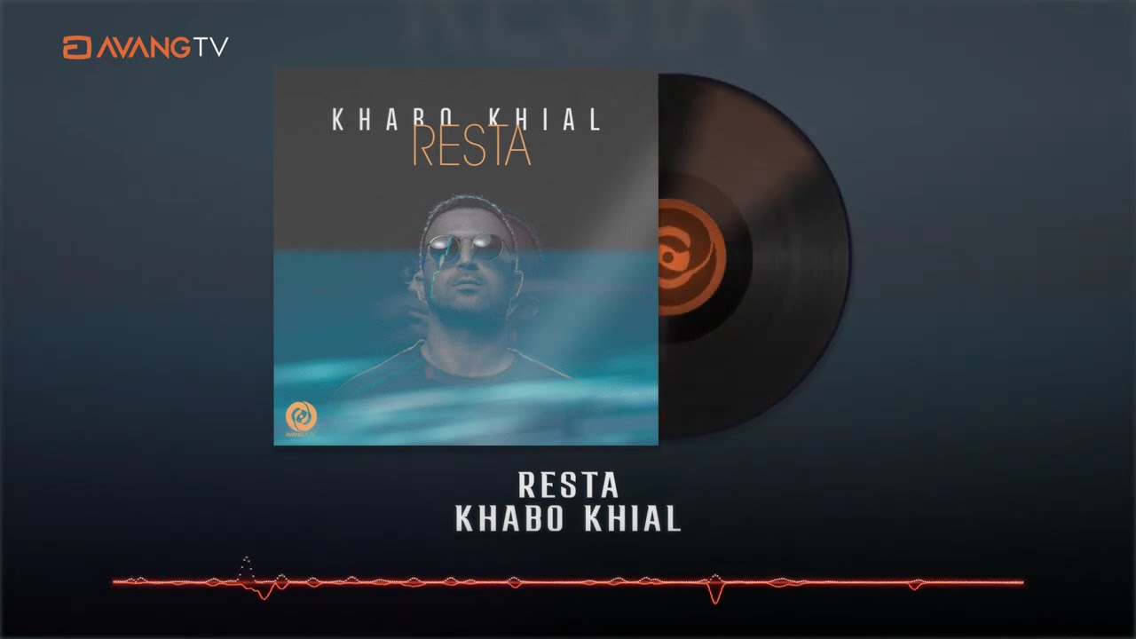 Resta - Khabo Khial OFFICIAL TRACK | رستا - خواب و خیال