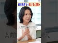 羽田美智子の抜け毛の悩み