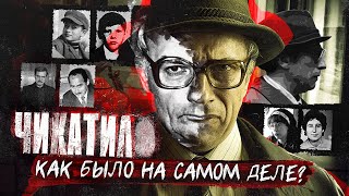 Сериал Чикатило | Как Было На Самом Деле