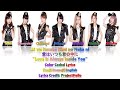 Berryz工房 -『愛はいつも君の中に』Lyrics (Color Coded JPN/ROM/ENG)