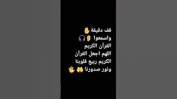 #قرآن كريم @refugiomental6032 #الله #اكسبلور #صبرو #تيك_توك #funny #ترند #دويتو #لايك #ترند_