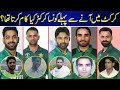 Pakistani Cricketers Jobs Before A Star | Pakistani Cricketers | Job |