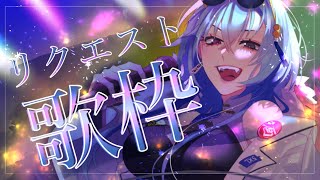 【#歌枠 #shorts】リクエストしてくれたらちょこちょこ拾います【#縦型配信 #あおぎり高校】