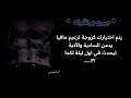 يتم اختيارك كزوجة لزعيم مافيا يدمن الس ادية والأذية ليحدث في اول ليلة لكما 