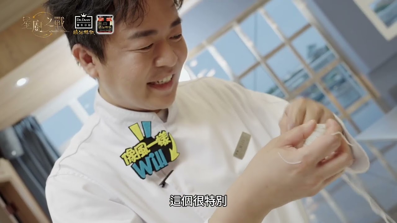 EP13 精華｜從未見過這種料理🔥Will一道菜用四種馬鈴薯？刨成絲做出特殊版蝦捲！台南鄉親買單嗎？｜星廚之戰 @StellarBites-y3w  【醫生日記鵝油辣椒】 縮圖