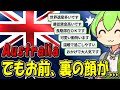 【ワーホリ】恵まれている国が、外国人を搾取する理由【オーストラリア】