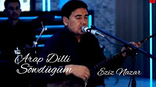 EZIZ NAZAROW - ARAP DILLI SOWDUGUM  | TURKMEN HALK AYDYMLARY 2022 | NEW VIDEO | JANLY SESIM