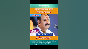 सोमवार के दिन लाल चंदन के जल से शीघ्र मनोकामना पूर्ण करे शिव महापुराण का अचूक उपाय  # Pandit Pradeep